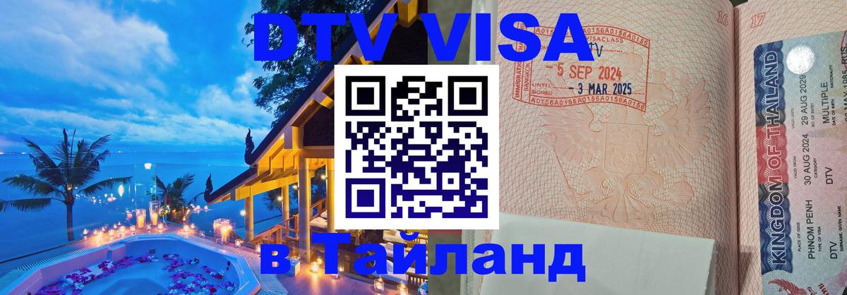 Сколько стоит DTV виза — актуальные цены, оформление даже без документов - Тирана  05.10.2025 